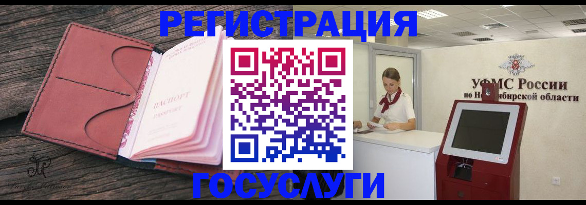 прописка иностранных граждан в Черноголовке